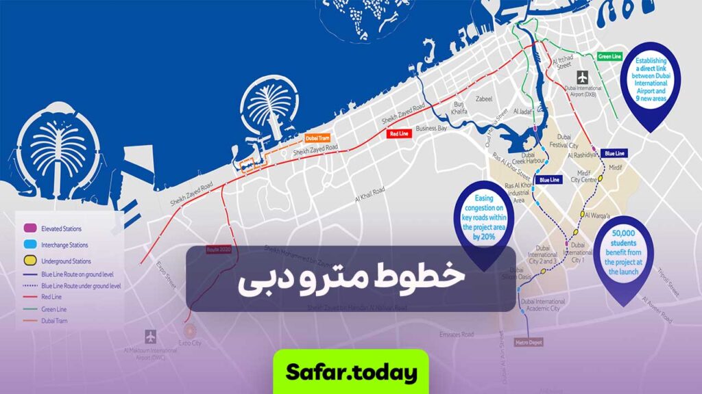 خطوط مترو دبی