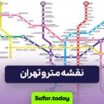 نقشه مترو تهران